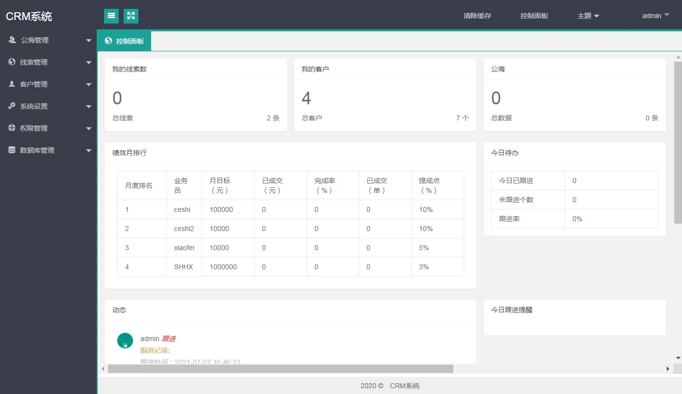 PHP CRM系统源码-企业级客户关系管理PHP开源代码-七七源码网