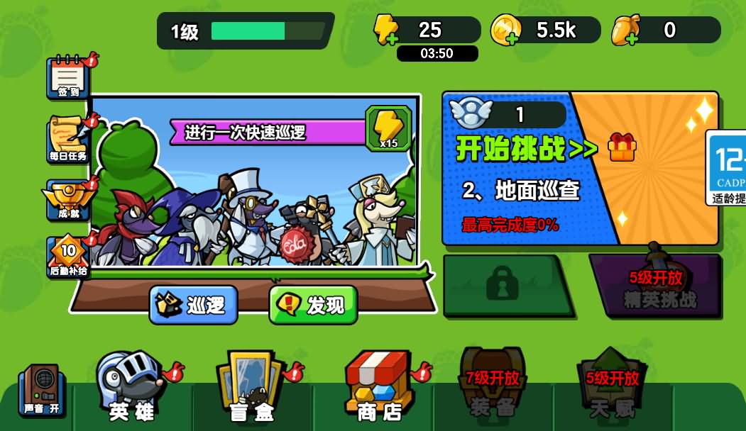 三网热推H5游戏——鼹鼠联萌欢乐大挑战