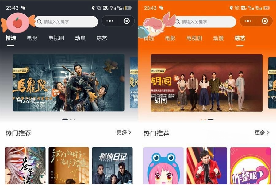 苹果CMS影视小程序 JSON官解卡密系统-七七源码网
