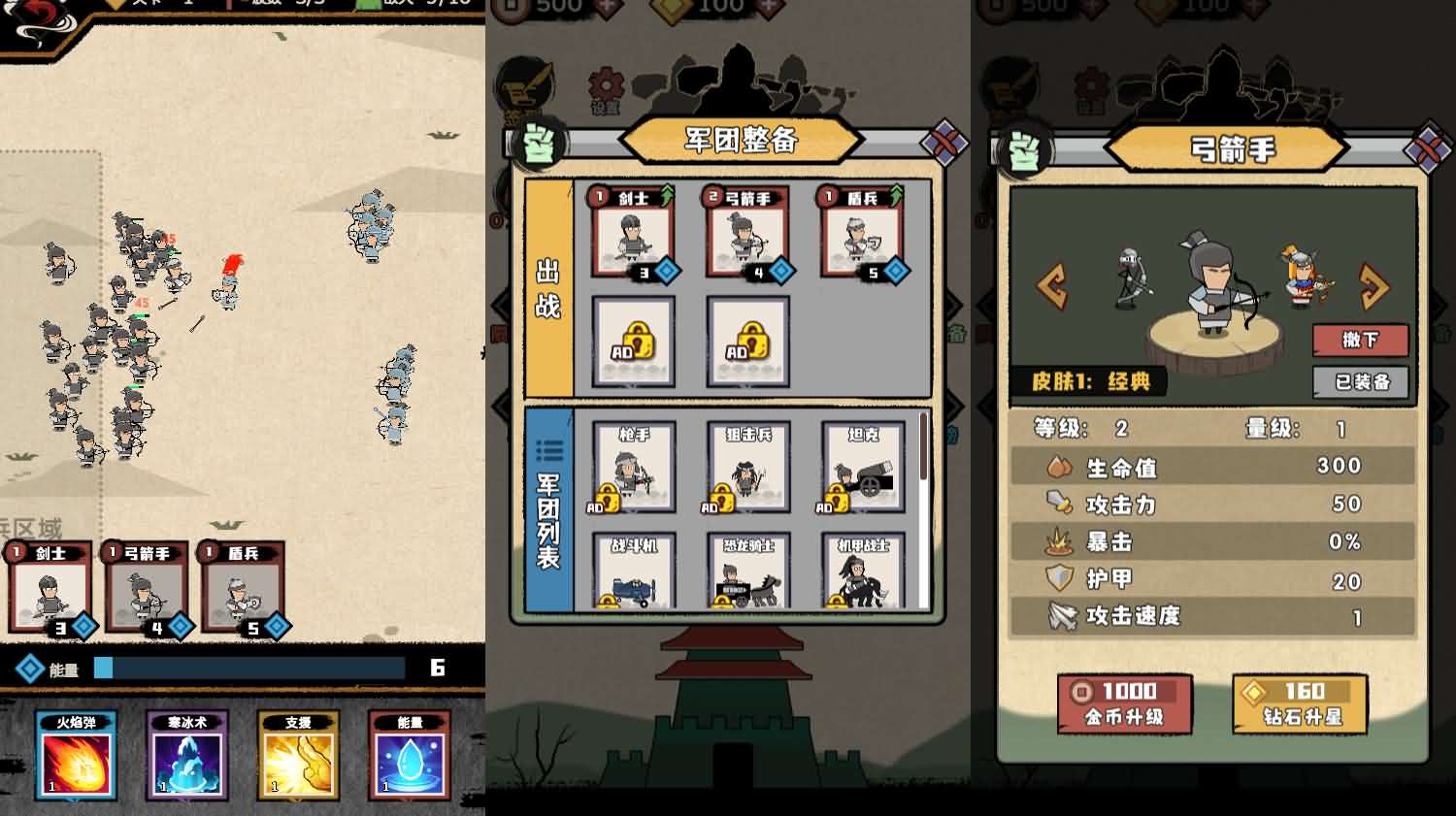 火柴人军团大作战H5小游戏源码（Linux手工端）-七七源码网