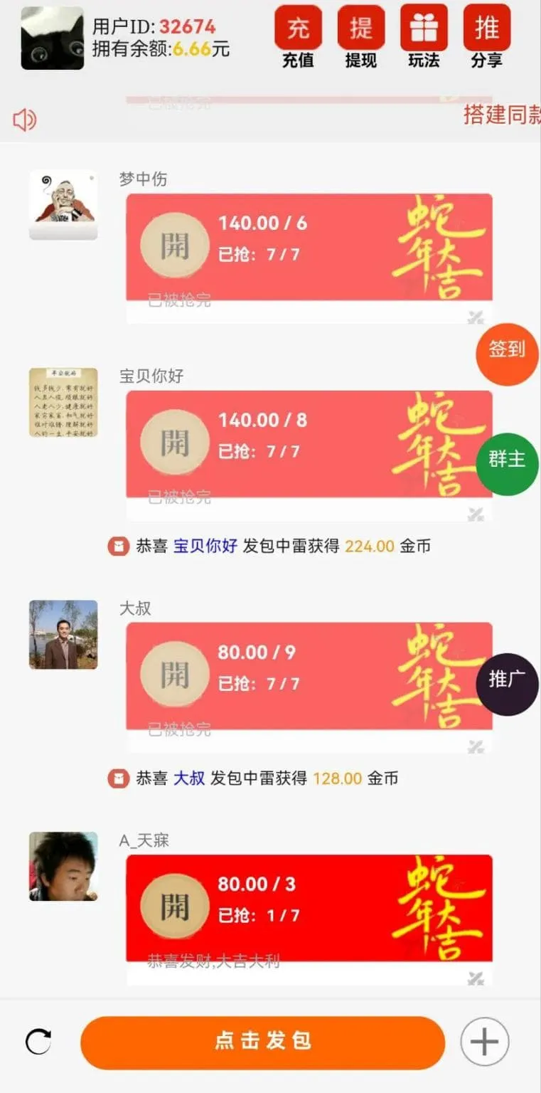 最新运营版H5欢乐红包多雷源码 带注册功能全套搭建教程-七七源码网