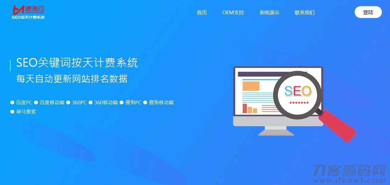 SEO按天计费系统源码 聚合SEO关键词按天自动扣费 | Thinkphp框架-七七源码网