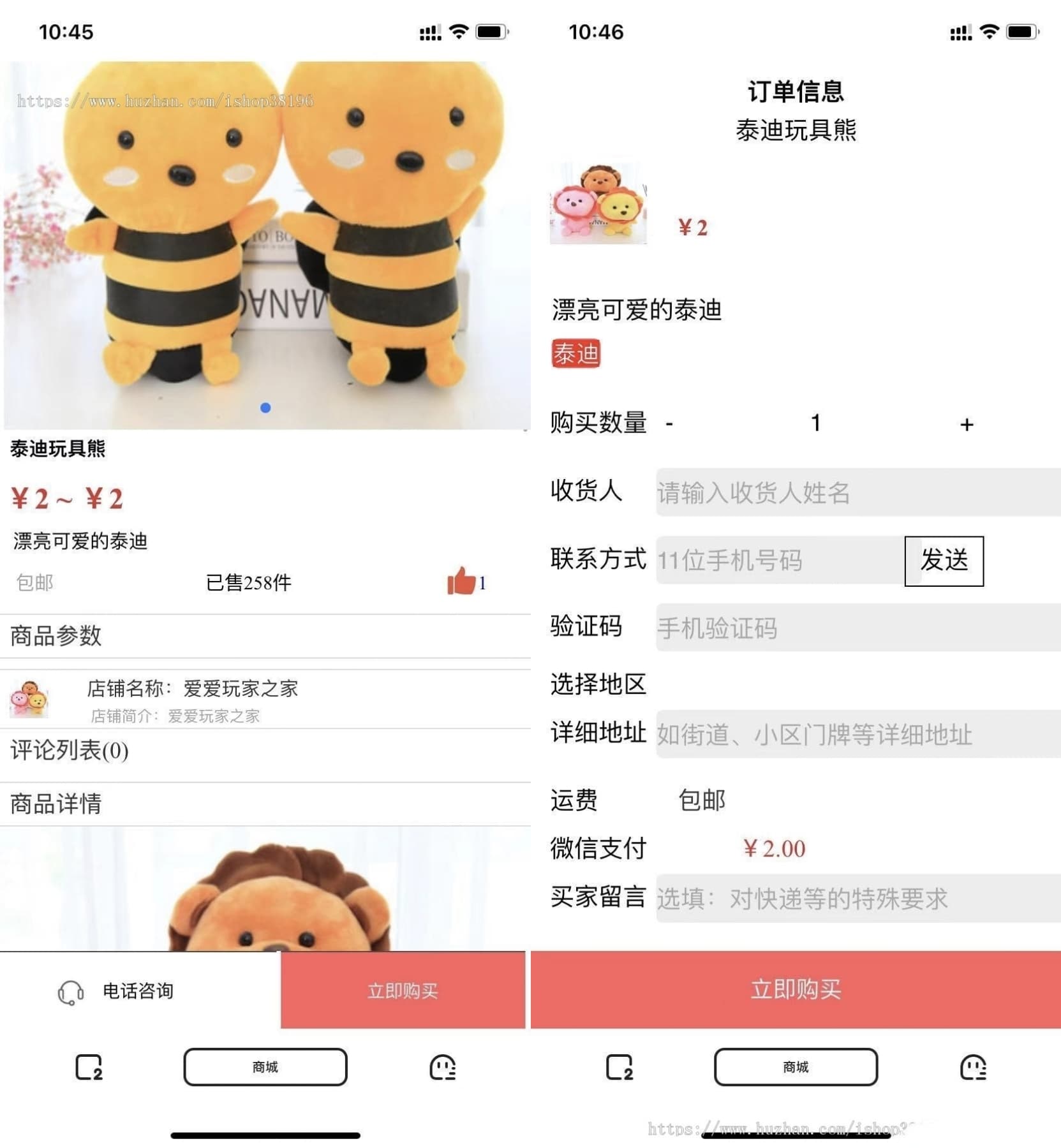PHP单品购买源码 商城单个商品详情页购买页完整源码-七七源码网