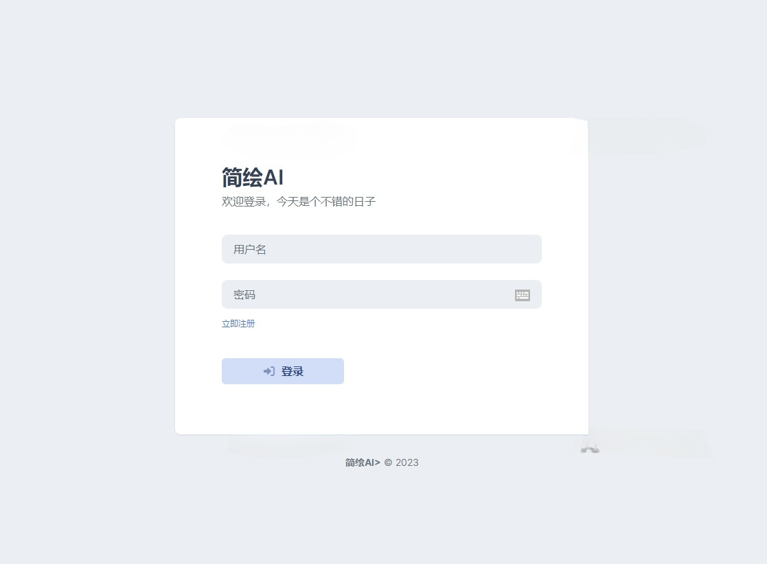 简绘AI开源系统源码 PHP 图片