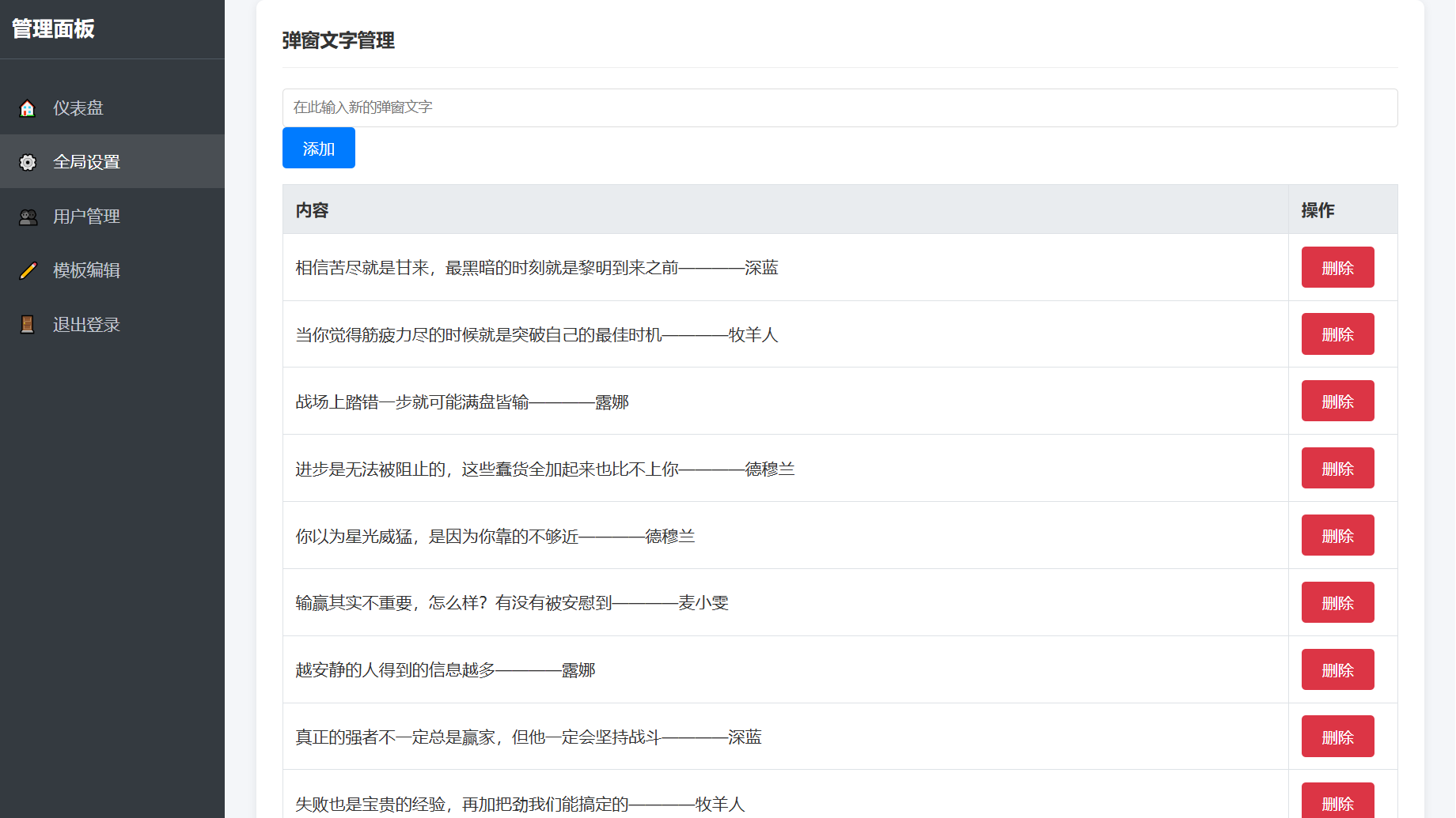 抖音多弹窗系统源码 多用户版 原生PHP+JavaScript开发 图片