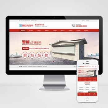 红色钢结构岗亭营销型网站模板——PbootCMS户外岗亭SEO优化源码-七七源码网