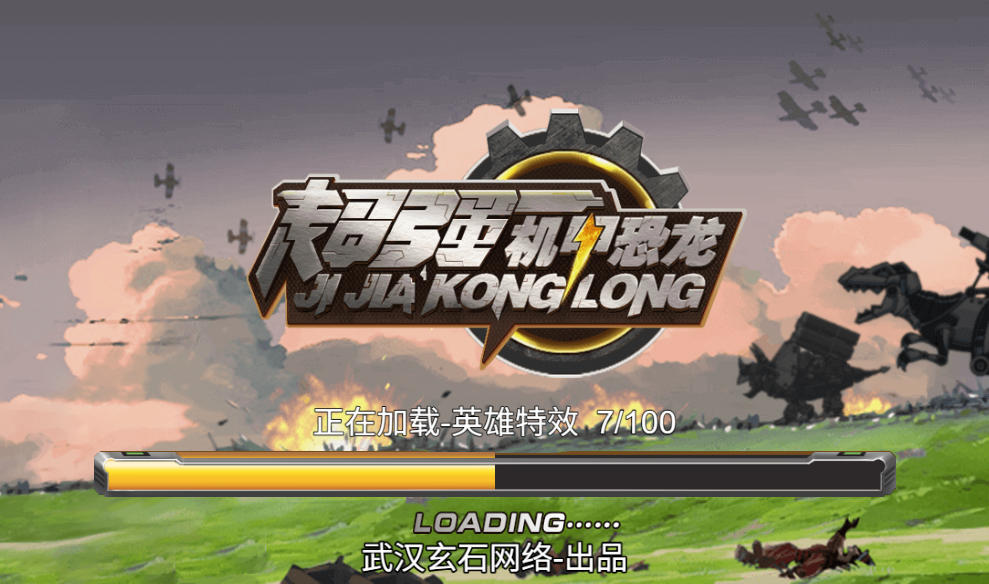 机甲恐龙三网H5游戏服务端源码下载，专业源码助力游戏开发-七七源码网