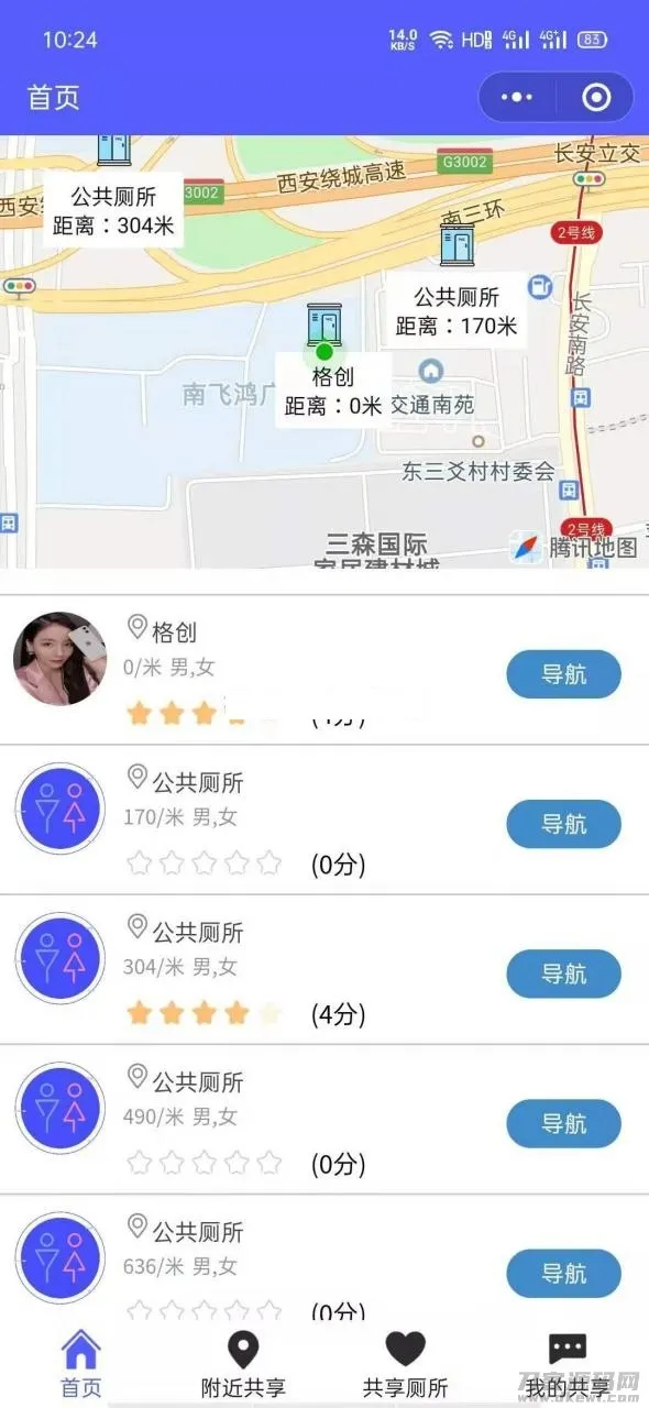共享厕所在线查询系统WC厕所查查v1.0.4小程序源码SEO优化版-七七源码网