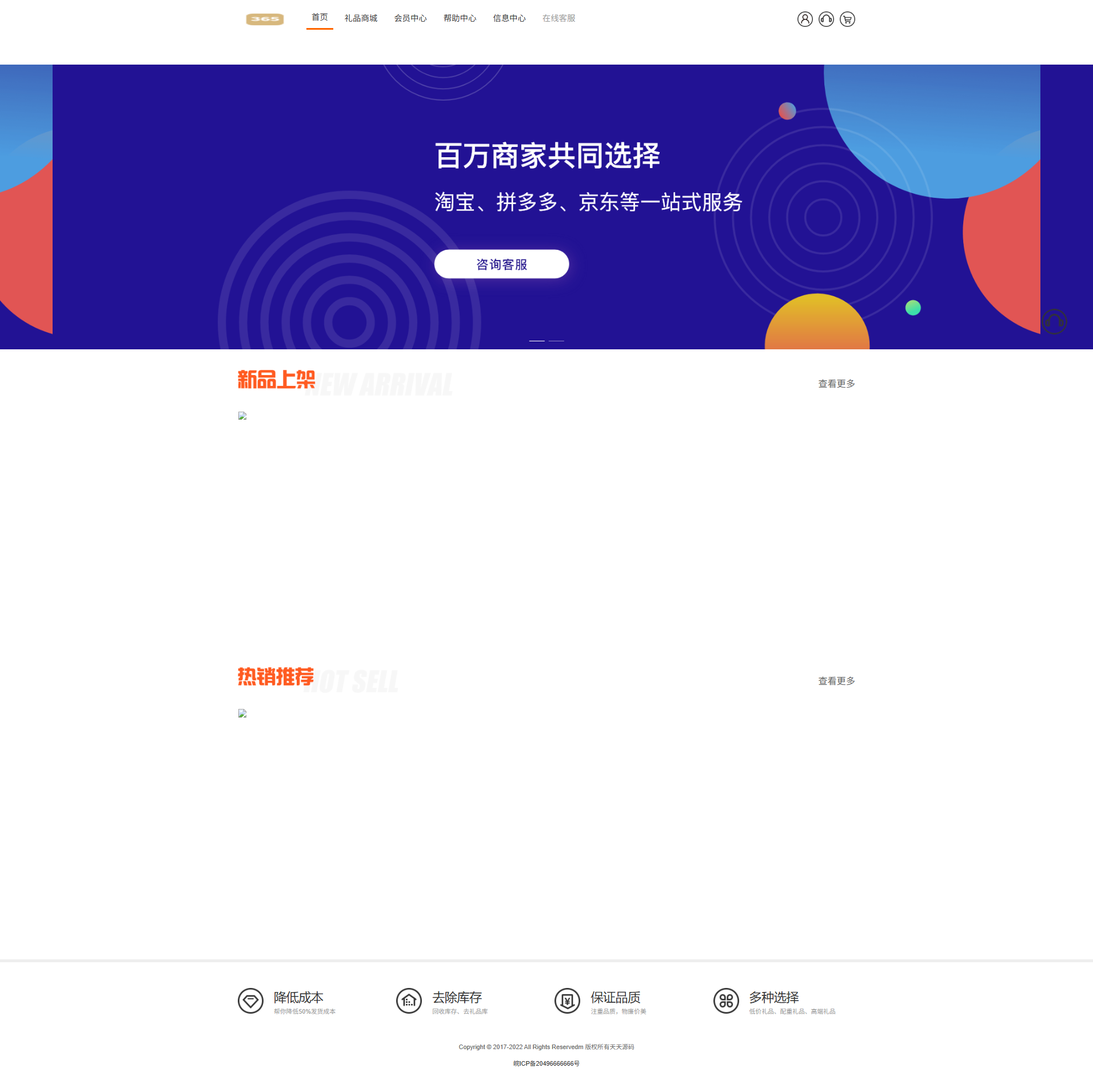 全开源礼品代发系统源码 电商快递一件代发系统-七七源码网