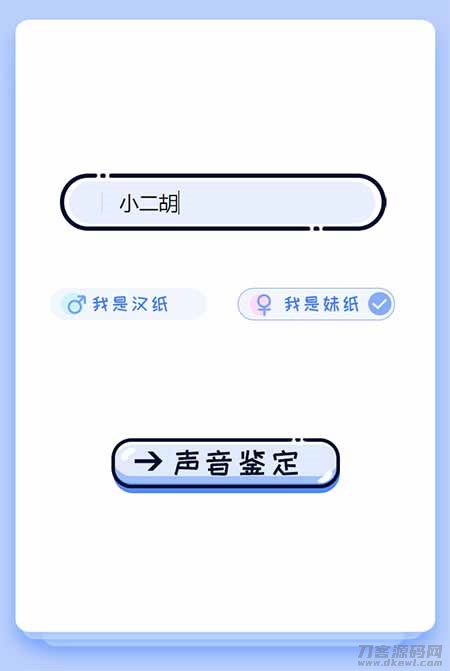 PHP声音鉴定源码 微信趣味声音测试吸粉H5源码-七七源码网