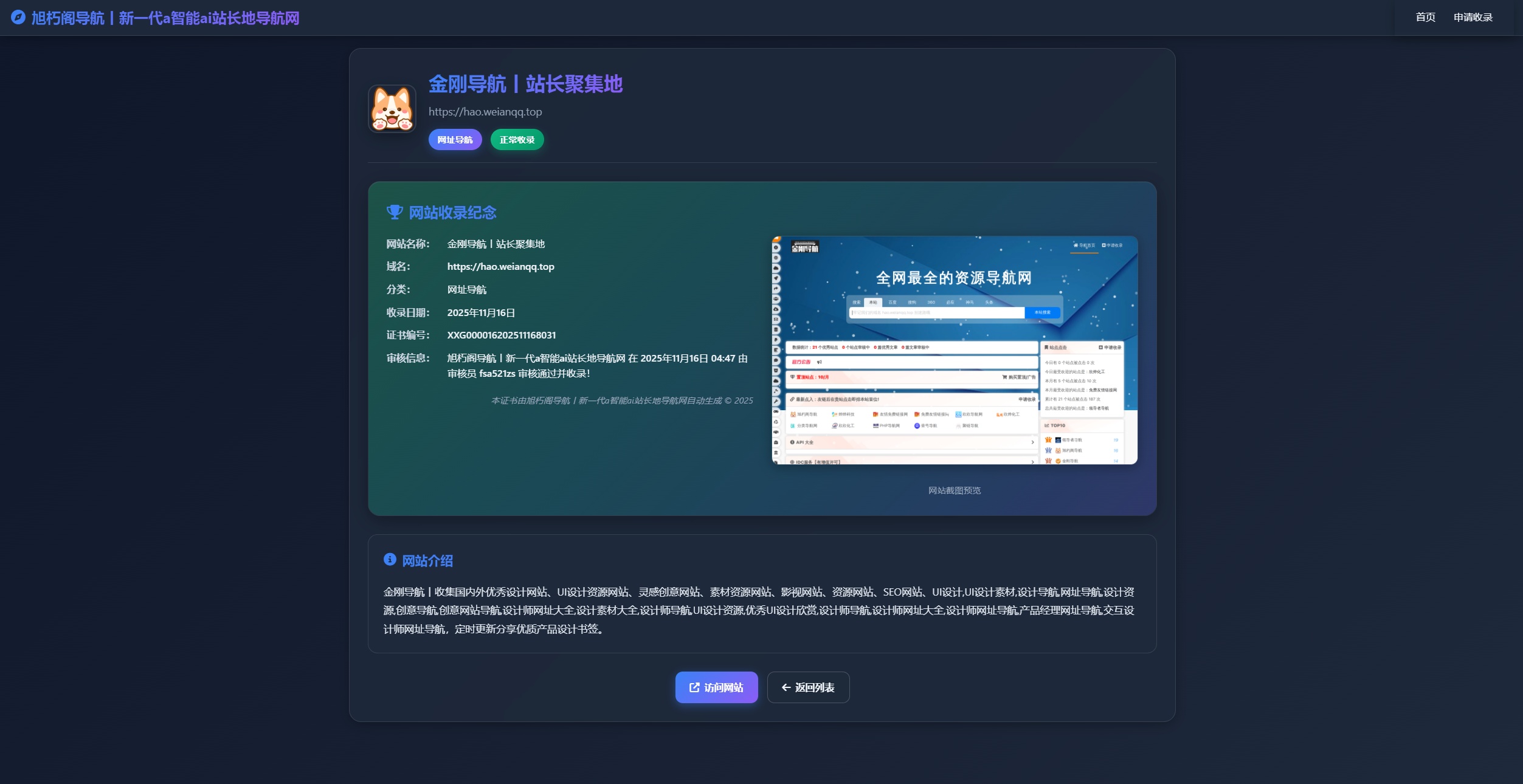 唯导航v1.0.0开源版 智能推荐 图片 唯导航v1.0.0开源版 智能推荐 图片