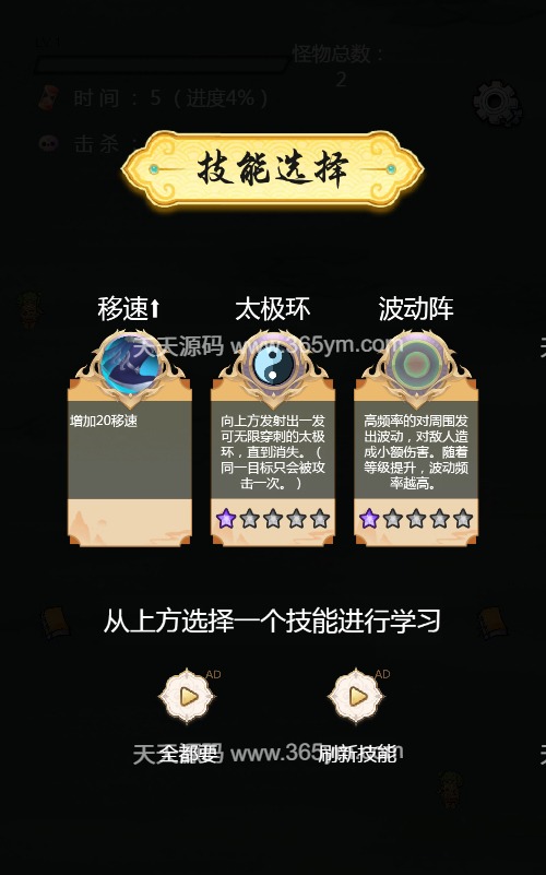 修了个仙H5修仙游戏源码-七七源码网