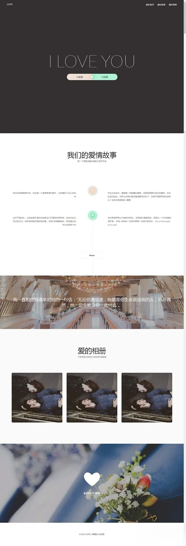 2025版 高效响应式表白网站HTML源码，SEO优化版-七七源码网