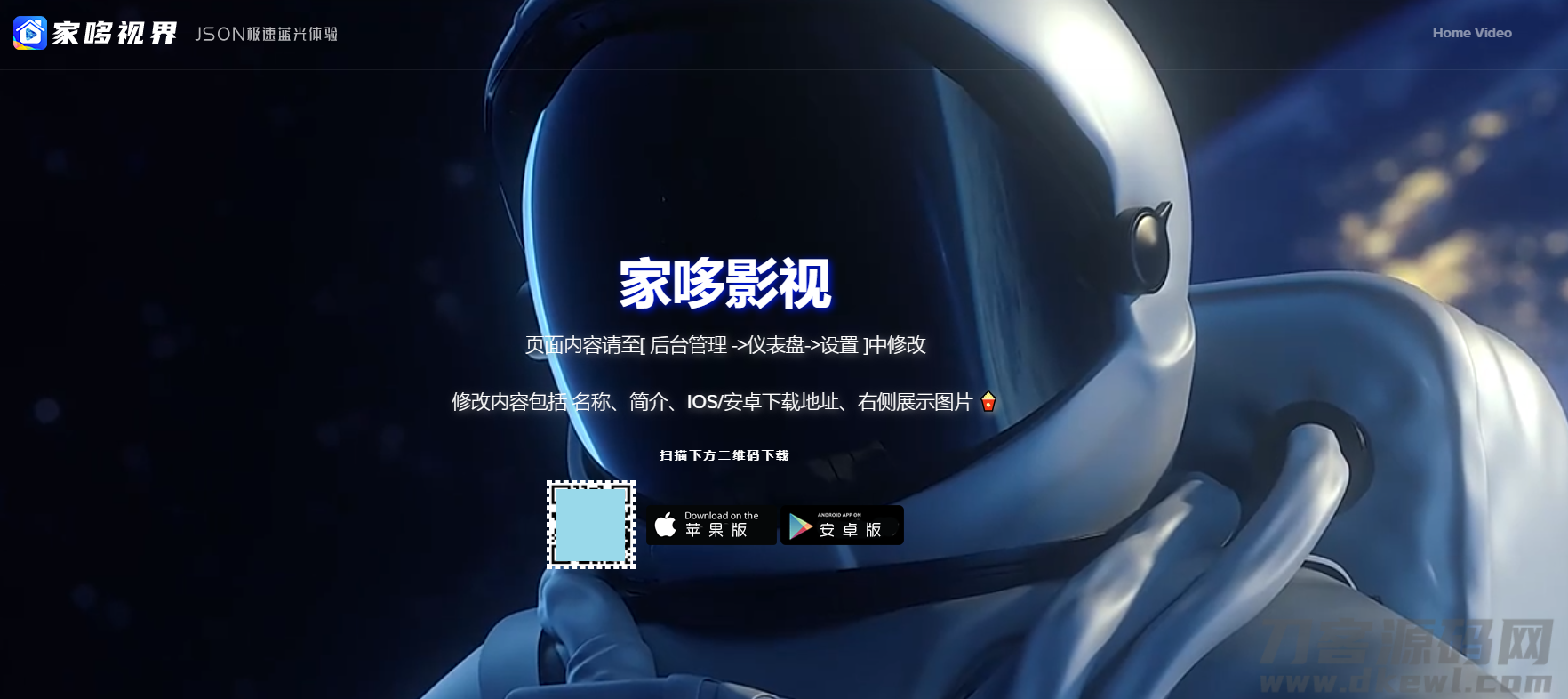 千月影视APP全新升级版：投屏功能+个性化美化，二开版体验更佳-七七源码网