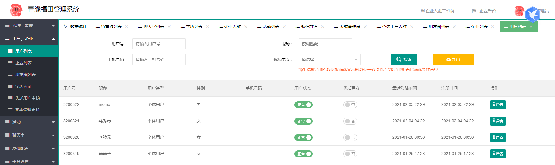 红娘婚恋交友系统定制源码 微信小程序开源可二次开发 图片