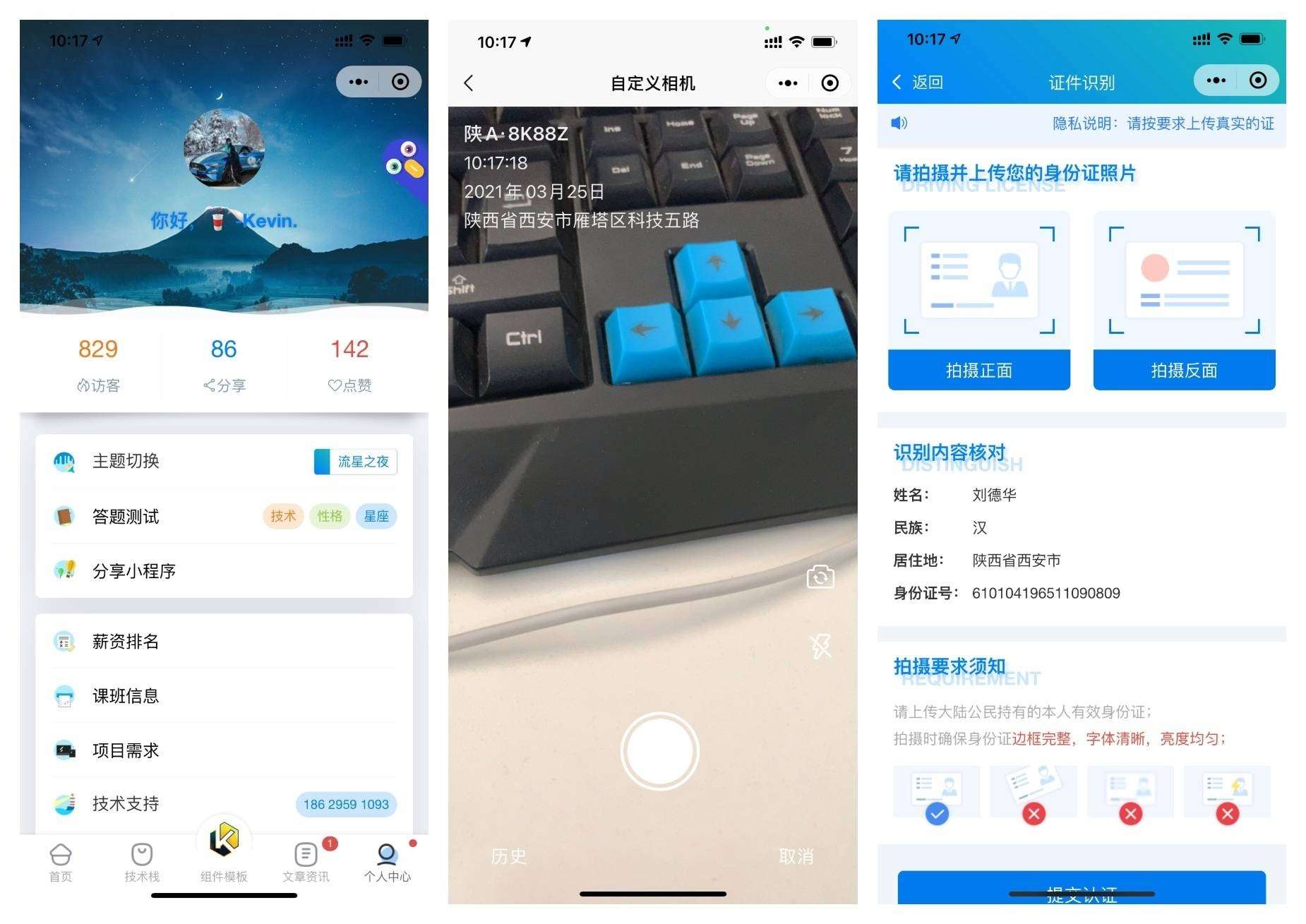 前端铺子小程序UniApp源码 图片