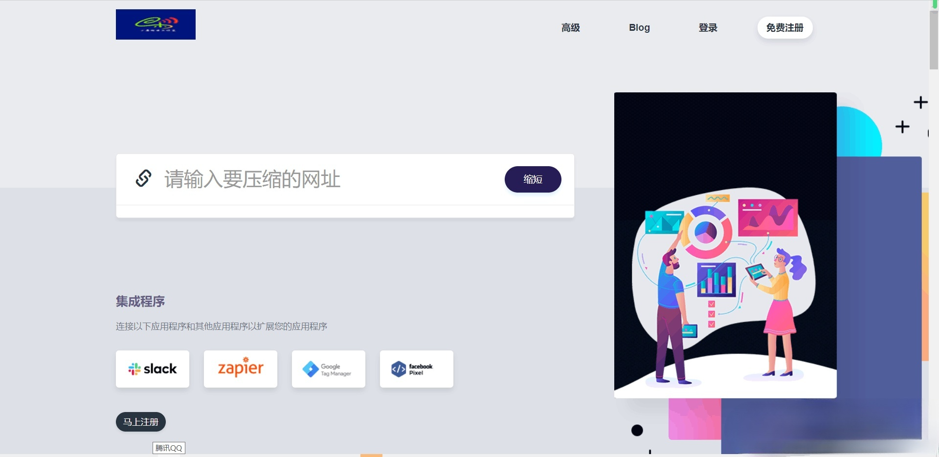 Premium URL Shortener v5.9.8 高级短链接工具 汉化版 图片