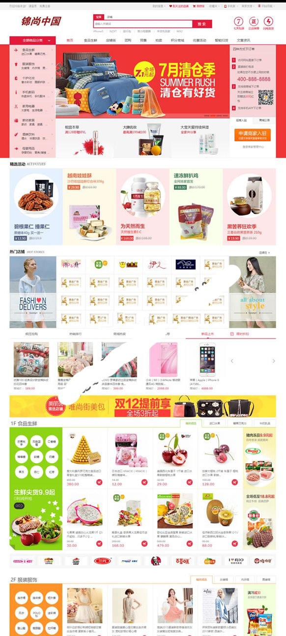 小京东商城多用户电商源码PHP开发 图片 小京东商城多用户电商源码PHP开发 图片