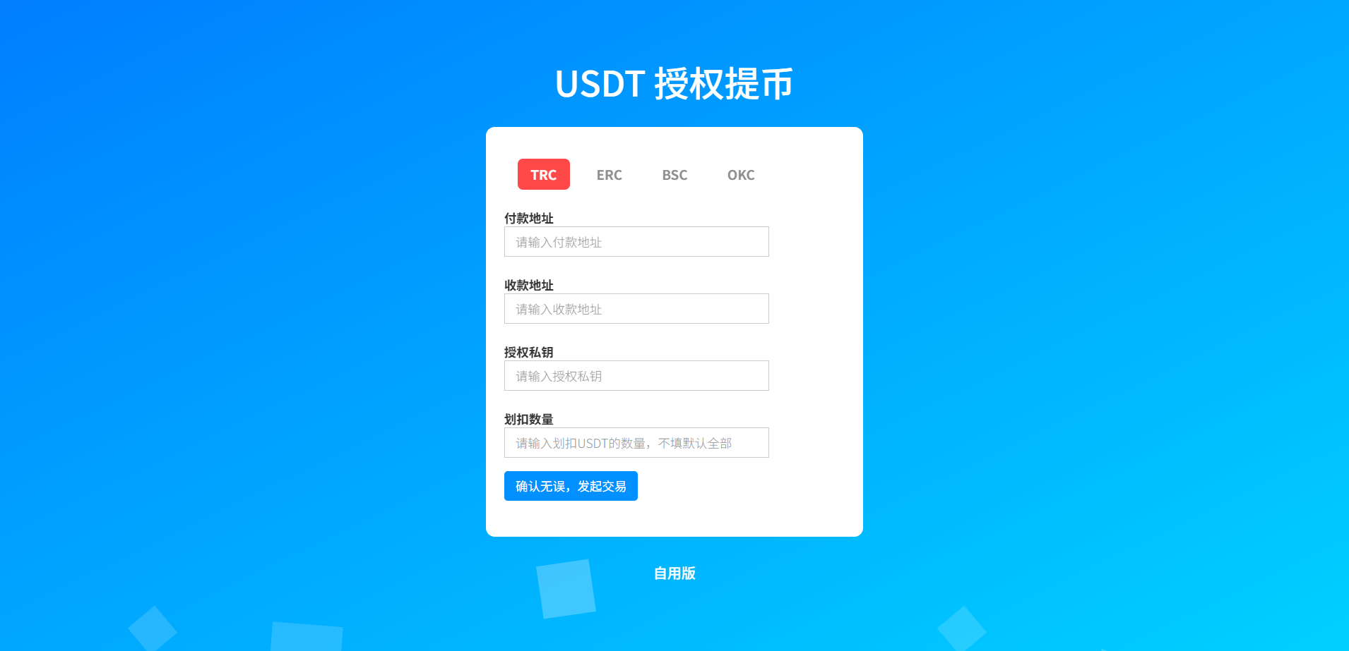 4链多签提币接口源码 PHP版-七七源码网