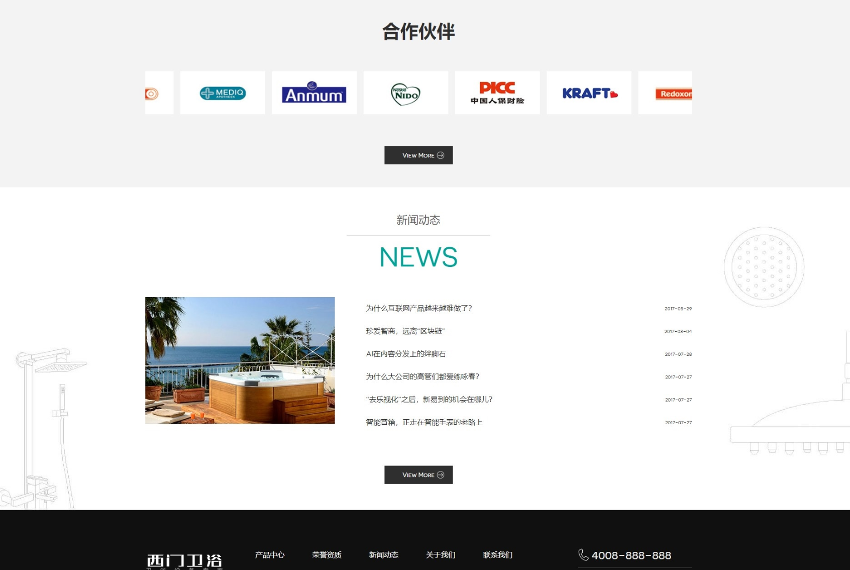 2025卫浴企业官网源码 织梦DedeCMS模板 H5自适应移动端-七七源码网