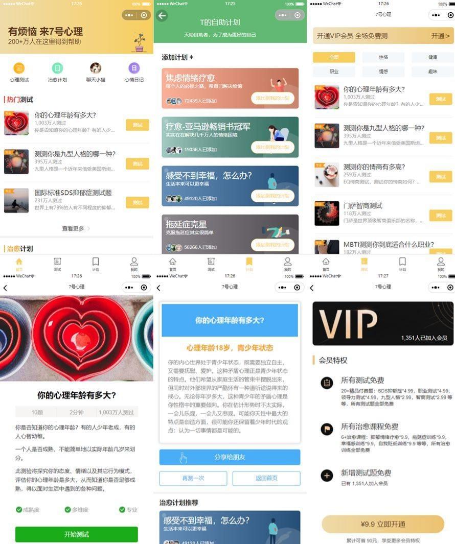 云开发MBTI性格测评微信小程序JavaScript源码-七七源码网
