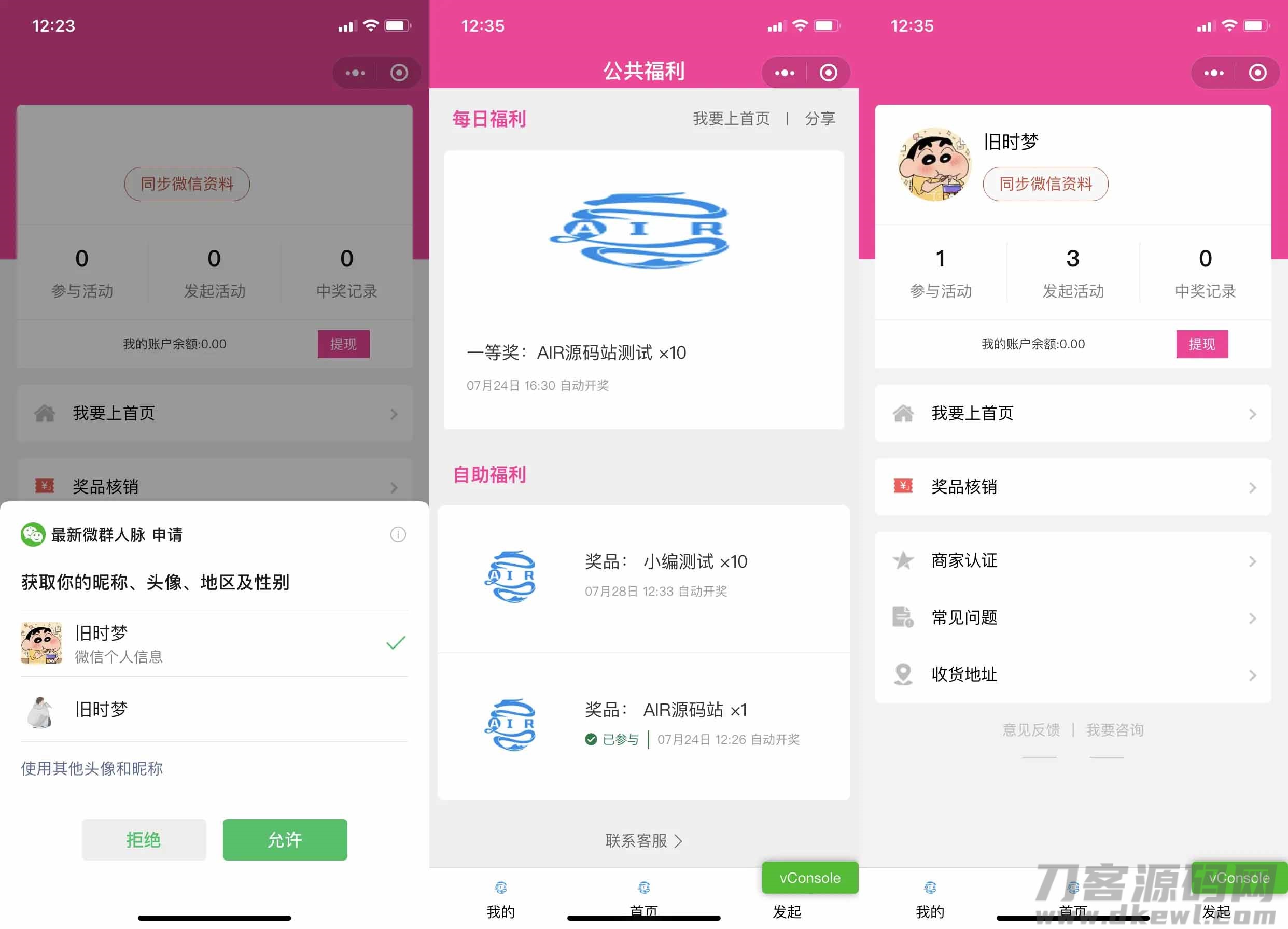 仿抽奖助手微信小程序源码下载 - 商家认证通用开奖工具，多开奖方式支持-七七源码网