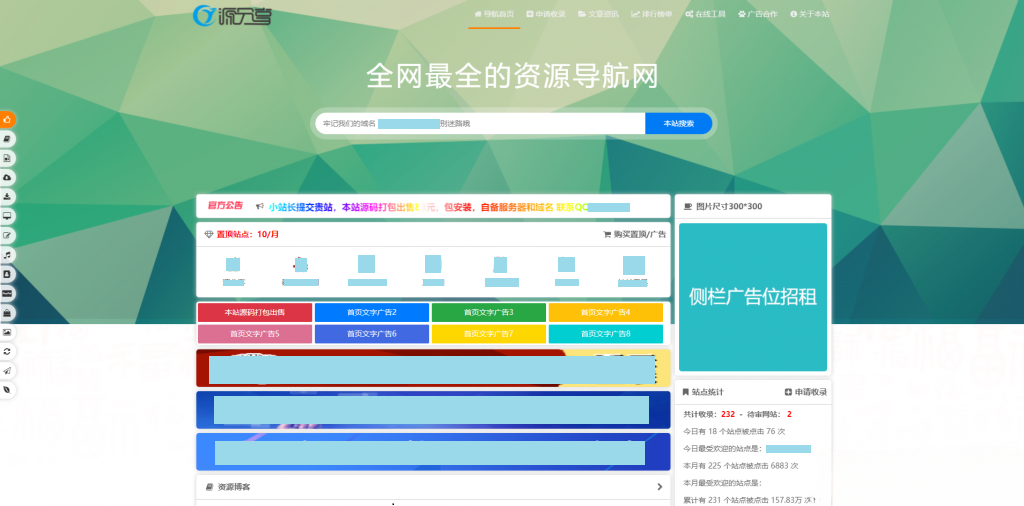 源导航V1.0 ThinkPHP 网址导航系统源码-七七源码网