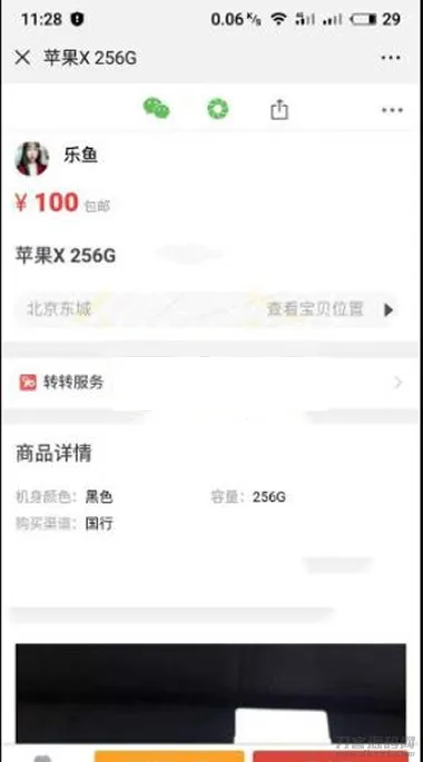 58转转闲鱼源码PHP版：二手交易平台网站源码+独立后台管理系统-七七源码网