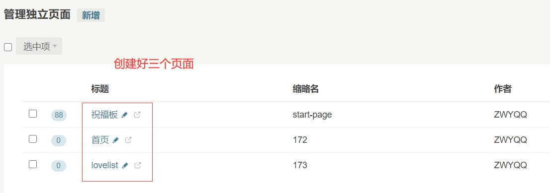 Brave Typecho情侣主题模板源码-七七源码网