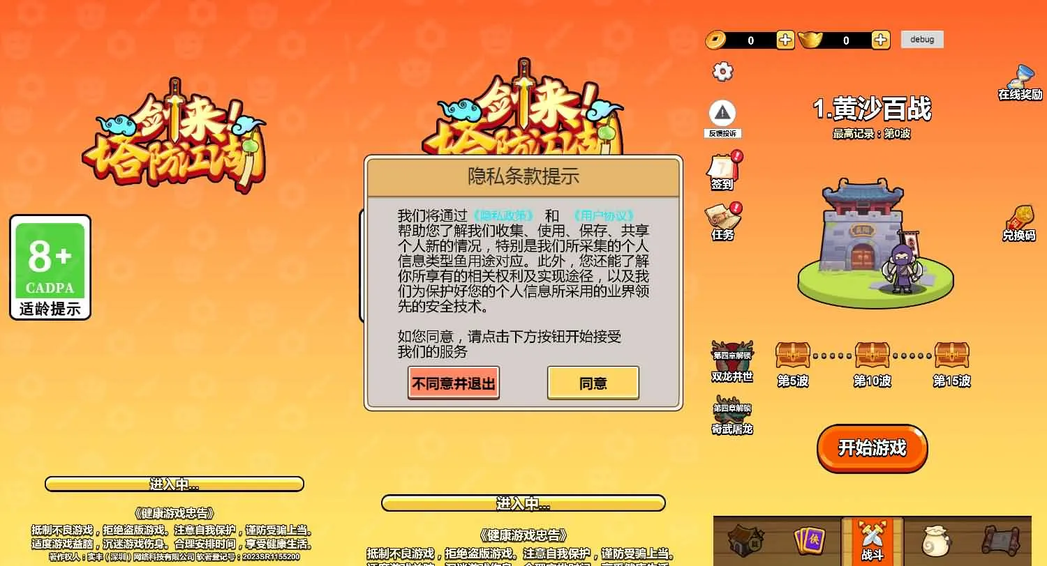 剑来塔防江湖H5游戏源码下载_适用于Linux系统版-七七源码网