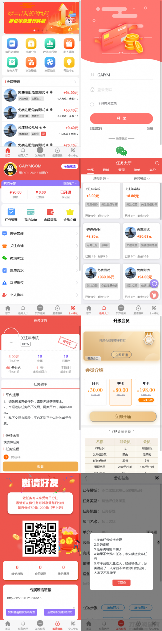 开发悬赏任务兼职系统运营版源码，仿蚂蚁帮扶众人帮平台-七七源码网