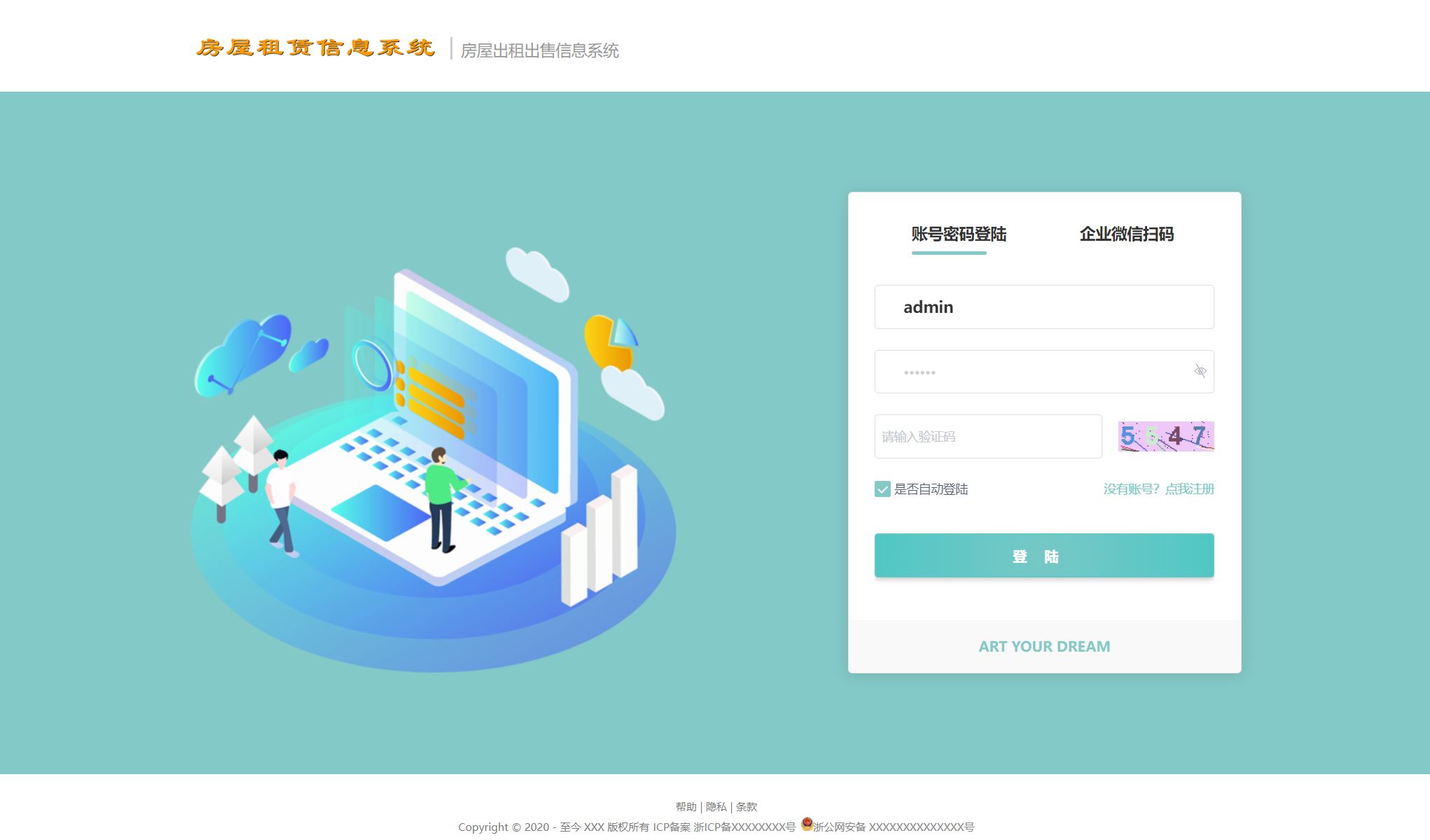 SpringBoot房屋租赁系统源码-七七源码网