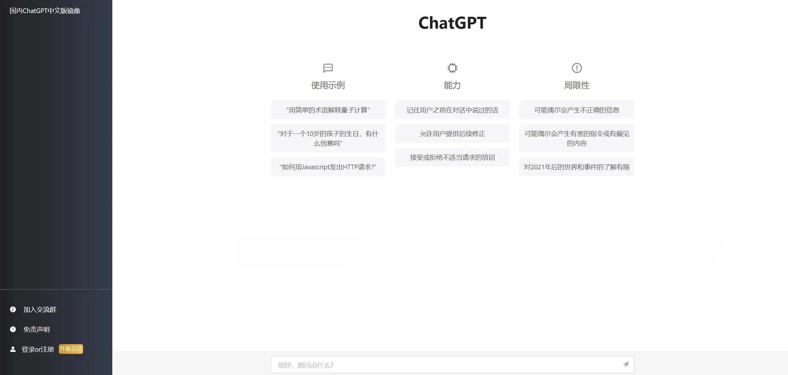 ChatGPT PHP商业网站源码 – 付费套餐收益管理系统，SEO优化版-七七源码网