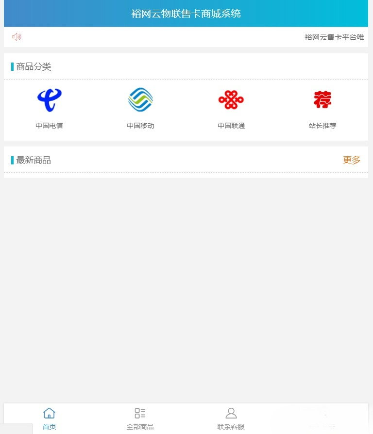 Mao PHP实体商品销售源码系统优化版-七七源码网
