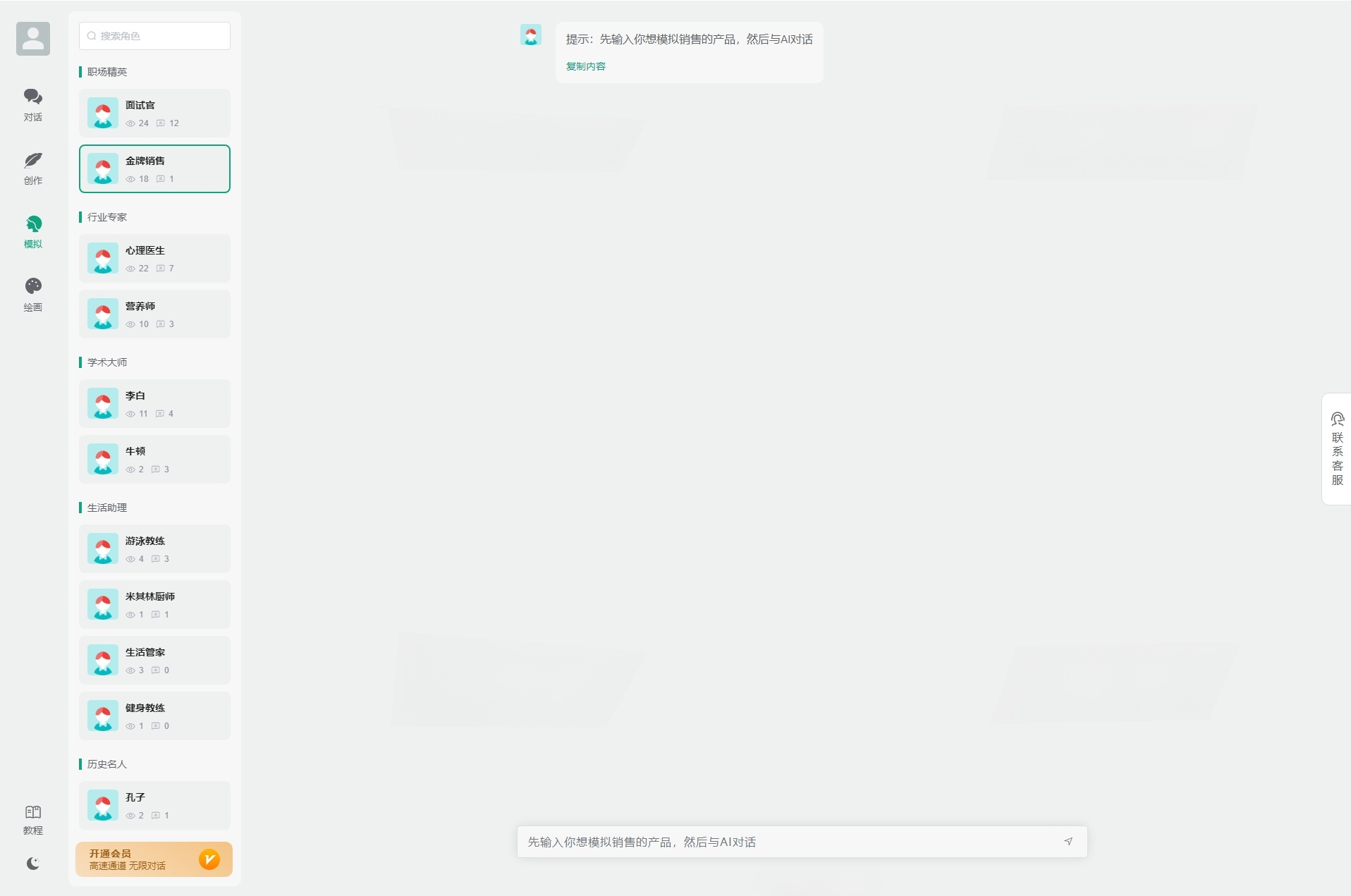 ChatGPT付费创作系统V2.1.0源码 Web+H5+小程序多端支持 图片