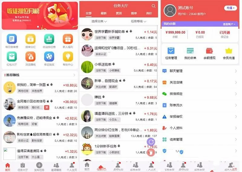 PHP源码 – 仿众人帮悬赏任务兼职平台，三级分销接单运营系统SEO优化版-七七源码网