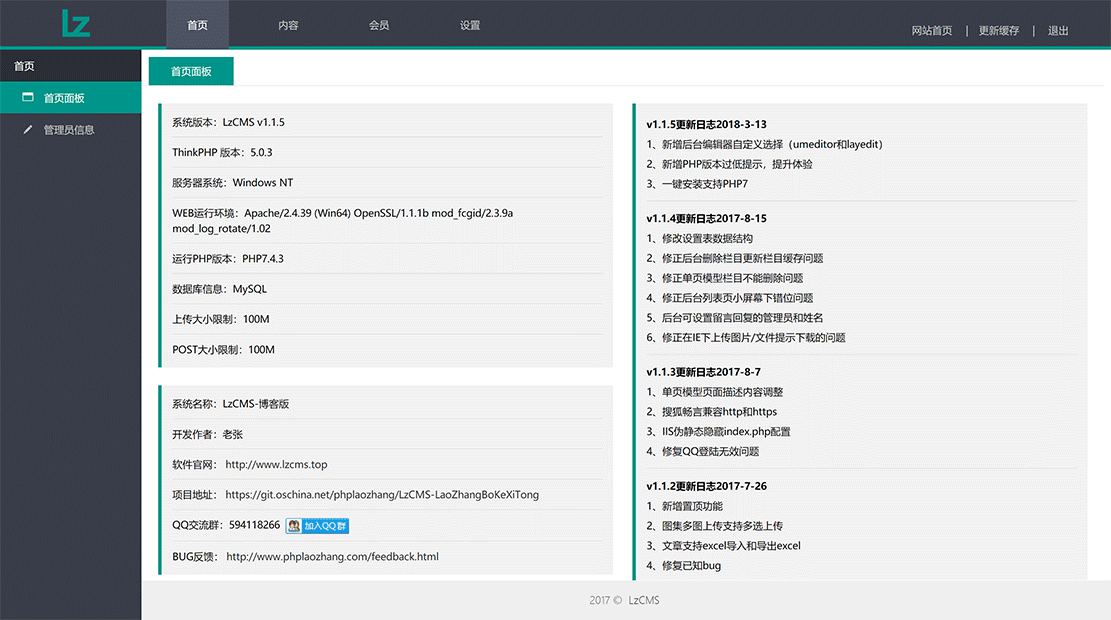 基于ThinkPHP5的程序员技术博客交流系统PHP源码-七七源码网