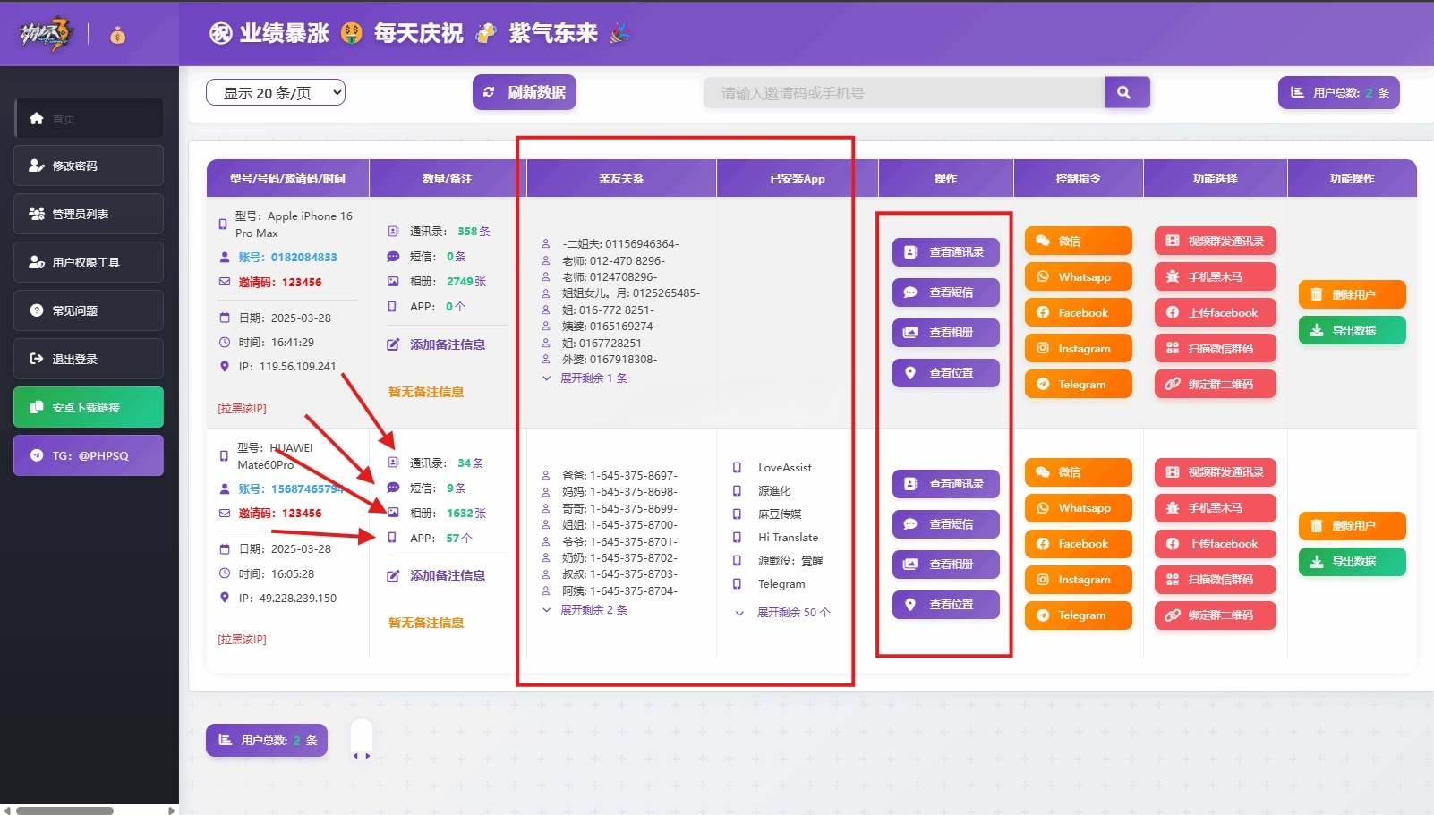 双端设备信息采集系统源码-七七源码网