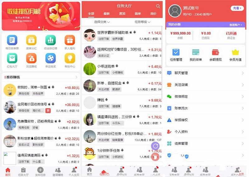 兼职悬赏源码平台，仿照众人帮模式运营系统，SEO优化版-七七源码网