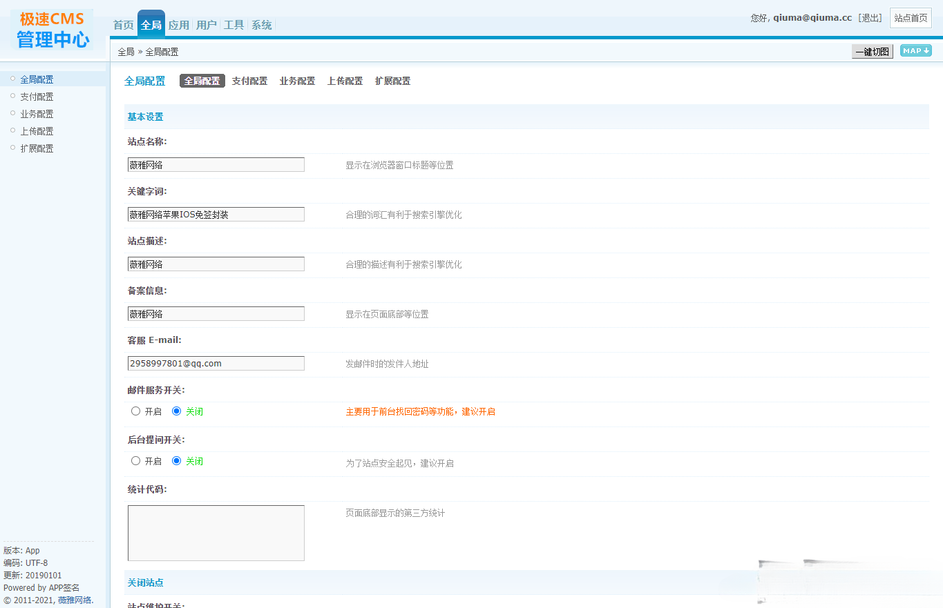 iOS苹果免签分发 H5封装 APP源码 图片