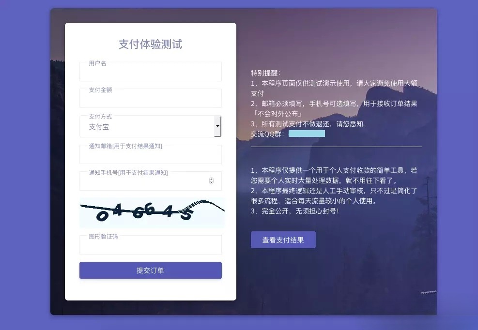 ThinkPHP个人免签微信支付宝支付源码 图片