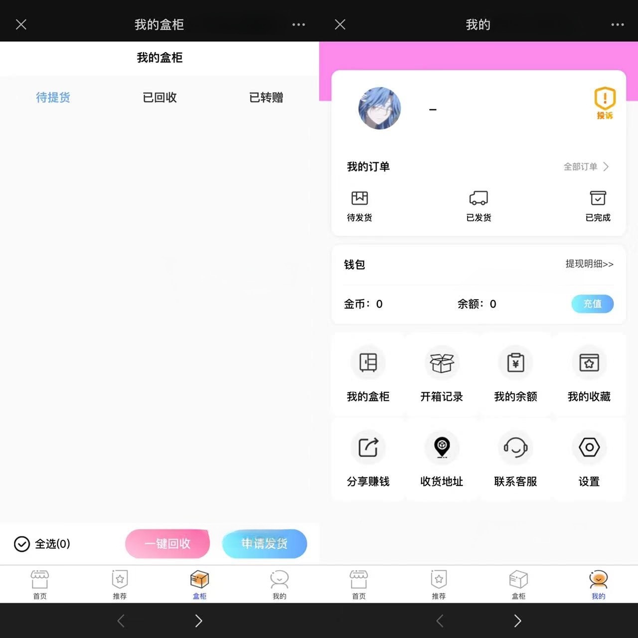 数字盲盒系统PHP源码 多端适配 图片