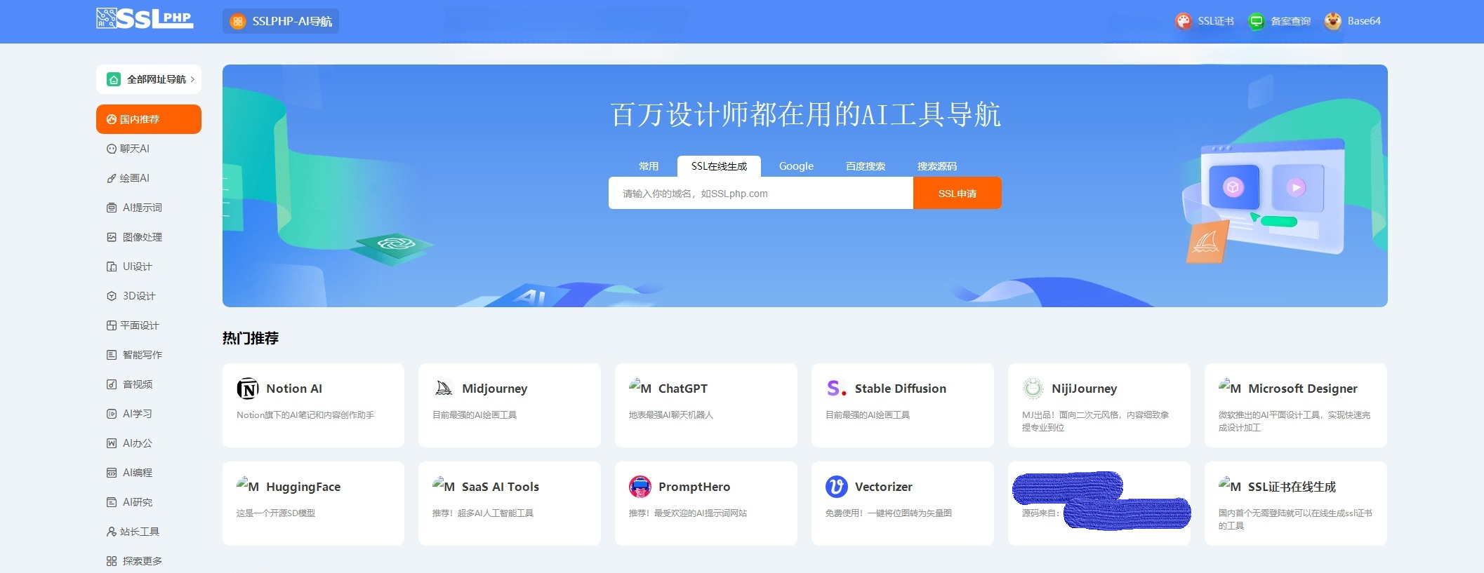 界面AI网址导航系统源码 ThinkPHP6框架开发-七七源码网