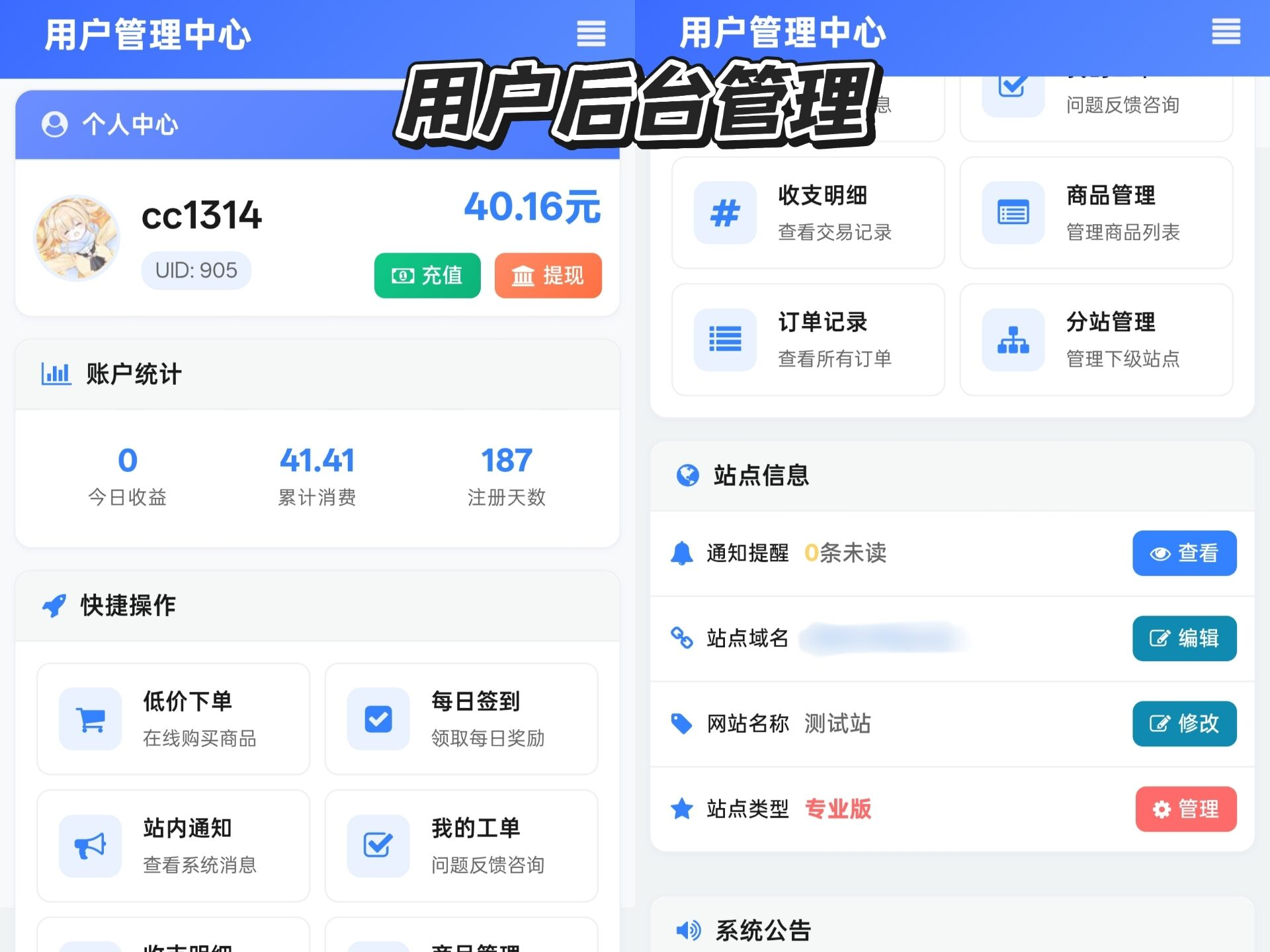 彩虹云商城美化版 老牌电商系统 图片 彩虹云商城美化版 老牌电商系统 图片
