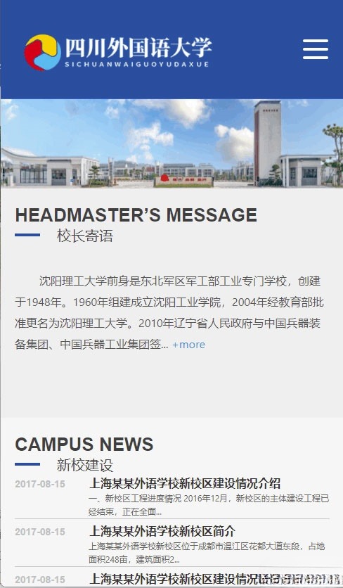 ThinkPHP5 外国语大学 教育网站源码-七七源码网