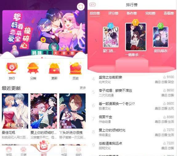 苹果CMS内核 H5漫画小说网站源码 支持公众号+三级分销-七七源码网