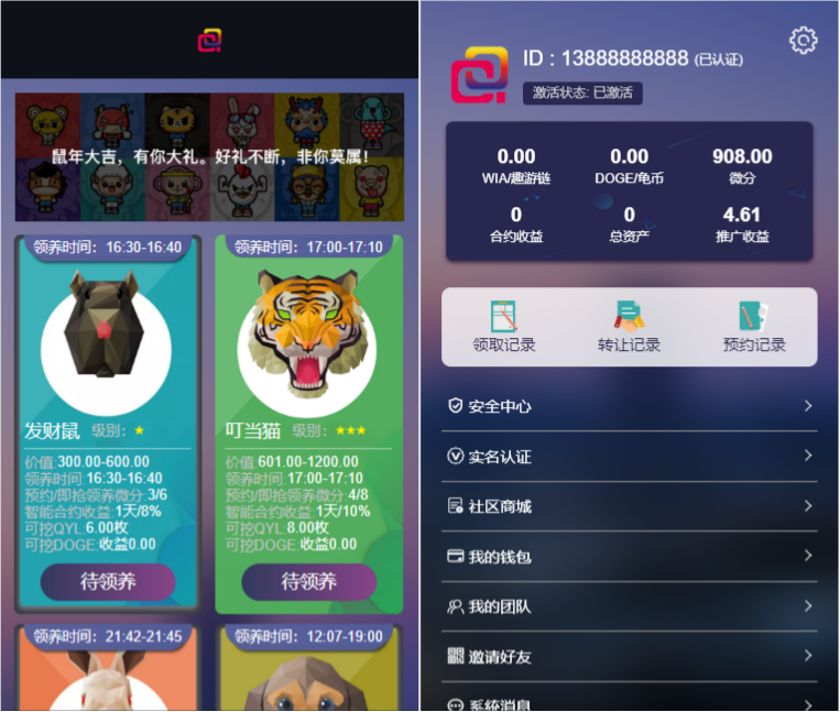 华登区块狗宠物养殖游戏系统PHP源码 – 源码下载与优化-七七源码网