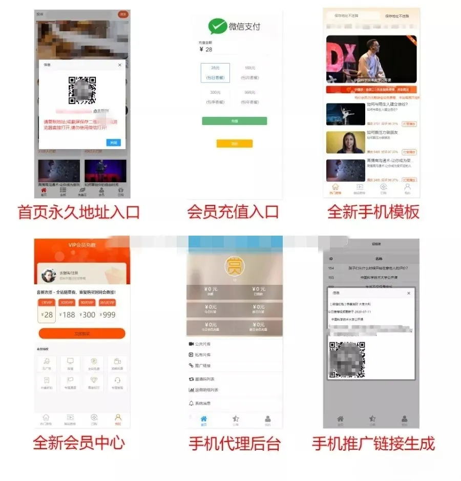高效视频打赏系统PHP源码版 - 稳固升级版，优化兼容性-七七源码网