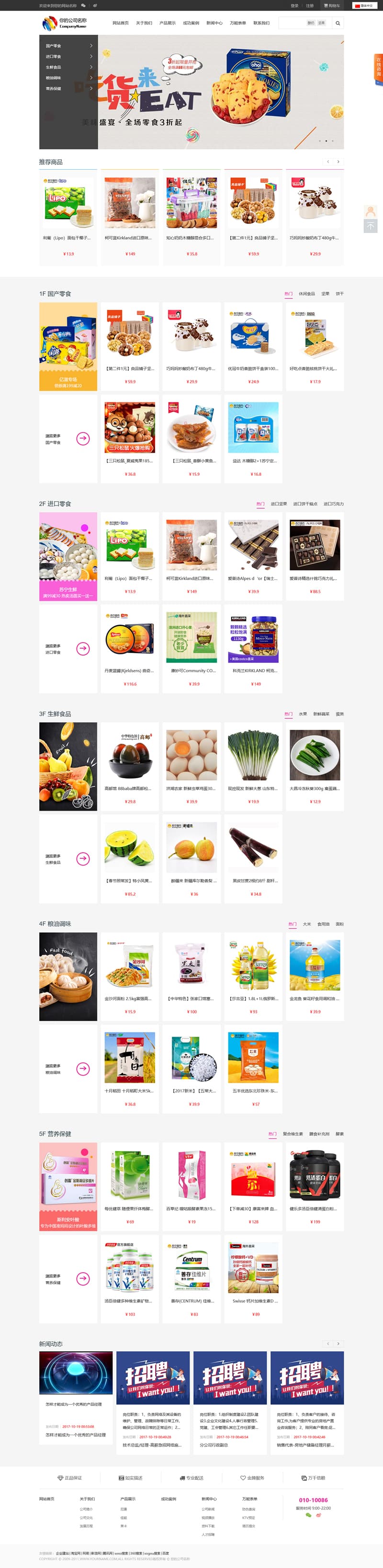 电子商城S-CMS v5.0 PHP版源码 + 微信小程序全功能商城系统-七七源码网