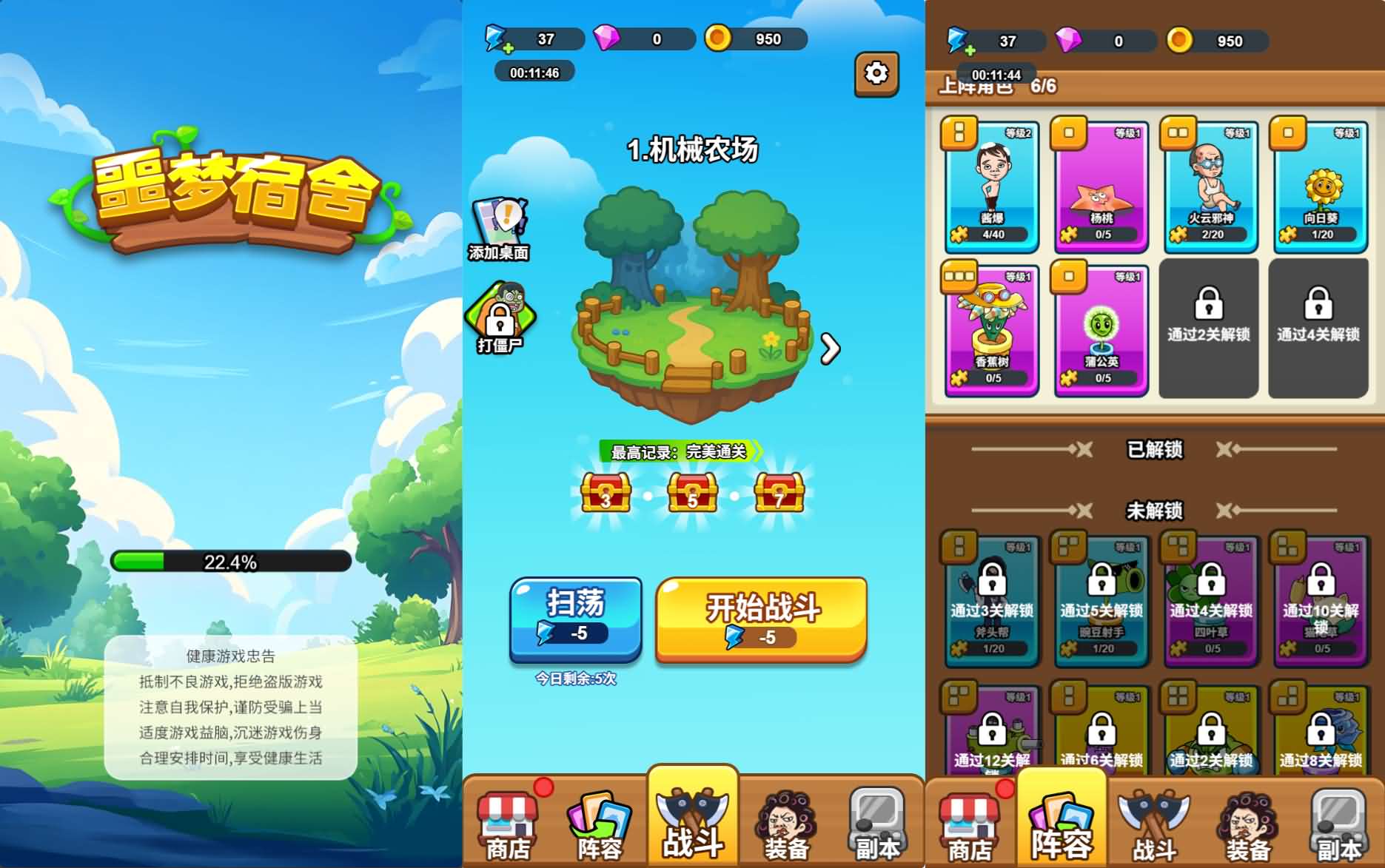 噩梦宿舍H5恐怖休闲小游戏源码-七七源码网